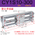 磁偶式无杆气缸CY1S/CDY1S10/15/20/25/32/40滑动三杆长行程SMC型 CY1S10-300