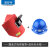 京仕蓝焊工专用带安全帽焊帽头戴式电焊面罩红钢纸全脸轻便隔热防护神器 翻盖式面罩与蓝色安全帽