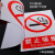 危险废物标识标牌危险废物警示牌禁止吸烟攀爬严禁烟火安全生产人 配电箱JZ062 20x30cm