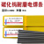 高铬合金一号碳化钨D707D998焊条TMD-8 D999 D256超耐磨堆焊焊条 D707直径4.0mm（1公斤约12根）
