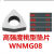 承琉数控桃型车刀垫片WNMG0804/三角形刀垫TNMG1604刀具刀杆配件 高强度桃型WNMG0804垫片