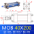 轻型液压油缸拉杆式液压缸MOB32*40*50*63*80模具夹具抽芯小油缸 MOB40*200
