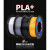 定制兰博 3d打印耗材pla+3D打印机耗材pla1.75mm 3D打印材料1kg 3 PLA+ 1.75红色1KG