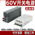 60V开关电源MS-500直流600W800W2000W3000W10a20a30a SK-10 SCN-12000-60