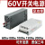 60V开关电源MS-500直流600W800W2000W3000W10a20a30a SK-10 SCN-800-60