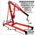 重巡(2吨轻型吊机不折叠款双泵)汽车发动机吊架引擎液压小吊机移动起重机折叠小型吊车剪板YR