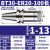 澜世 数控刀柄ER夹头CNC加工中心高精度刀柄动平衡 BT30-ER20-100长 
