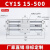 RMT无杆气缸带滑导轨道CY1S15/20/25/32-100/200磁偶式长行程MRU CY1S15-500