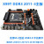 全新X99台式机主板DDR3内存2011-3DDR4主板E5-2696V3游戏主板套装 X99T DDR4B85芯片双通道