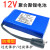12V聚合物锂电池大容量电瓶音响LED灯箱12伏户外太阳能蓄电瓶20A 12V3000毫安15*55*76mm 送1A充电
