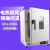 DHG-9030A/9070A/9140A电热恒温鼓风干燥箱烘箱实验室定制 DHG9036A