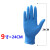 恒莎家务清洁洗碗塑胶纹绣洗衣一次性乳胶丁晴橡胶加厚手套 加长12寸蓝色 XL