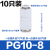 气动白色精品PU气管接头PG/PU变径直通快速快插PV弯头04 6 8 12mm 白 PG10一8变径 *10只