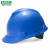 梅思安（MSA）工地加厚安全帽10146462 HDPE标准无孔一指键帽衬  防砸抗冲击新国标可印字 蓝色