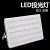 LED投光灯 100W 白光 起订量20个 货期5-7天