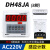 DH48J-A DH48J-11A 数显电子计数器DH48J DH48J-8 DH48JA 贝尔美DH48JA AC/DC 220V 8脚