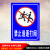 禁止追逐打闹标志语铝板安全标识警示车间工作严禁玩耍嬉戏提示牌 铝板 30x40cm