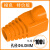 水晶头保护套室超五类网络线彩色护套RJ45六类通用塑料爪子 橙色100颗
