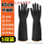 黑色橡胶耐酸碱工业手套加厚耐磨化学防腐蚀化工防水作用防护 45CM工业耐酸碱手套（5双装） 均码