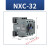 定制交流接触器NXC09 12 16 18单相220V CJX21810 6511三相380V NXC32 24V