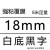 适用于适用标签机色带12mm 9 18 24 36mm PT-E115B D210 18rz标签 强粘升级18mm白底黑字