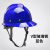 HKNA高端烤漆加厚玻璃钢型安全帽工地施工建筑工程国标领导头盔定制 烤漆玻璃钢V型蓝色