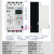 适用三相漏电保护器自动重合闸剩余电流动作断路器过欠压缺相光伏380V 80A 3P+N