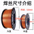 忽风ER50-6二氧化碳气体保护焊丝无气二保焊丝铁焊丝盘装直条氩弧0.8 1.2无气焊丝/5公斤一盘