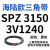 耐磨三角带SPZ3050-3700高速窄V带橡胶工业机器SPASPB传动皮带 SPZ 3150/3V1240