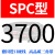 三角带SPC 三角皮带5V高速联组皮带3V橡胶工业皮带8V三角带SPB型 SPC3700