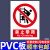 安全标识牌警示警告消防标志标牌建筑工地施工现场生产车间工厂仓 禁止攀爬PVC 15x20cm