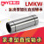 LMUT LMUD LMK8 LMKW10 12 16 短型紧凑型替代米丝米/PNY 短型LMUT6尺寸：6*12*16 其他