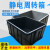 带盖周转箱长方形塑料元件盒子方盘黑色物流龟缸过滤工具箱1 600*400*148