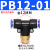 T型正螺纹三通PB4-M5/6-01/8-02/10-03/12-04快速插气动气管接头 蓝色PB12-01