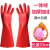 洗碗手套加绒加厚保暖加长款男女家务厨房耐用橡胶乳胶皮洗衣手套 一体绒手套红色46cm10双装 L
