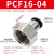 定制适用气管接头PCF6-01黑色8mm-02快速10-03软管气动快接快插内螺纹直通 黑帽PCF16-04插16mm气管螺纹1/2