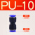 气动元件气管接头PU系列直通4/6/8/10/12mm快速快插气动PU管接头 PU8