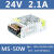 5V10A明纬LED开关电源MS-50-12V4A直流24V2.1A小体积工业电源50W MS-50-2450W 24V 2.1A