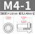 不锈钢防水螺母柱BS-M4M5M6M8-0/1/2 压铆螺柱盲孔密封封闭螺母 BS-M4-1【100个】