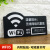 无线上网温馨提示牌wifi标识牌无线网标牌已覆盖waifai网络密码牌 WF5 20x20cm