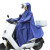 劳保佳 雨披 雨衣 电动车带袖雨披 电瓶加厚全身男女骑行骑手有袖子雨衣 3XL（提花布）蓝色