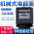 单相机械式电表DD862-4老式单相电能表出租房家用高精 单相机械黑壳10(40)A