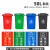 四色分类垃圾桶大号容量户外带盖厨余商用餐厨干湿环卫桶带轮 30L无轮分类颜色备注 默认