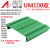 UM100PCB宽 287309MM长度模块盒PCB模组架模组盒 电子外壳 PCB长度：309mm 绿色