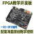 FPGA开发板0基础自学进阶在线答疑小梅哥Altera AC620 培训视频 标配 适合入门学习 升级千兆网口带HDMI