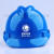 德威狮戴安A-VII工地施工普通工人黄色帽子国家电网安全帽高压预警头盔 蓝色DAII国网不加预警器