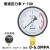 适用于华科压力表气压水压油压空调地暖消防水管试压真空储气罐Y150 0~6MPA