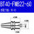 定制数控刀柄BT40-FMB22-60 FMB22 27 32 40全系列  高精度面铣刀 BT40FMB2260送拉丁