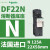 适配F223C丝座3P125A,22X58mm,RT29-125型 DF22N N中线底座 125A 22X58mm