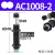 AC0806气动油压缓冲器AC1007气缸液压阻尼减震器可调机械手 AC10082(宏科)